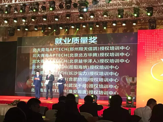 鄭州翔天信鴿校區(qū)獲得總部頒發(fā)“就業(yè)質量獎”