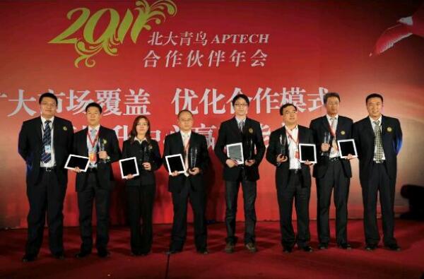 北大青鳥20周年慶典與總部年會鄭州翔天信鴿榮獲7項(xiàng)榮譽(yù)