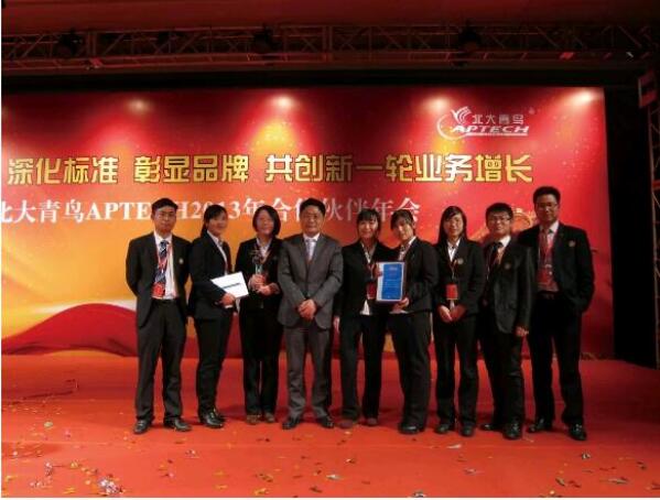 北大青鳥20周年慶典與總部年會鄭州翔天信鴿榮獲7項(xiàng)榮譽(yù)