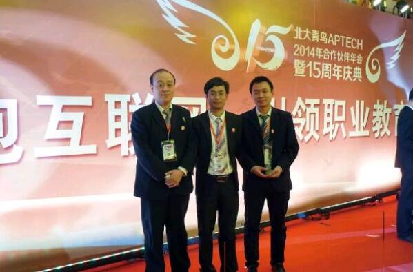 北大青鳥20周年慶典與總部年會鄭州翔天信鴿榮獲7項(xiàng)榮譽(yù)