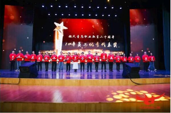 北大青鳥20周年慶典與總部年會鄭州翔天信鴿榮獲7項(xiàng)榮譽(yù)