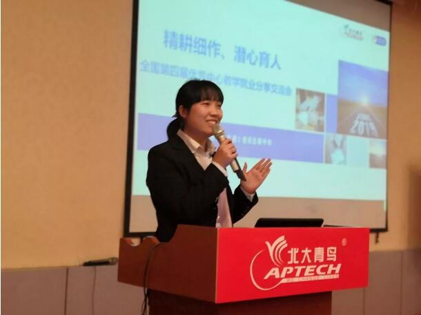 北大青鳥全國第四屆優(yōu)秀中心教學(xué)就業(yè)分享交流會第二天