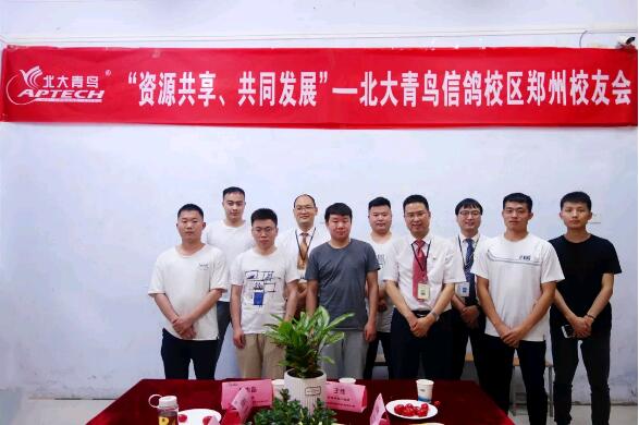 北大青鳥翔天信鴿等你來(lái)