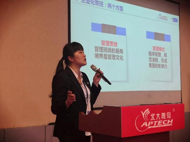 北大青鳥全國第四屆優(yōu)秀中心教學(xué)就業(yè)分享交流會(huì)正式召開