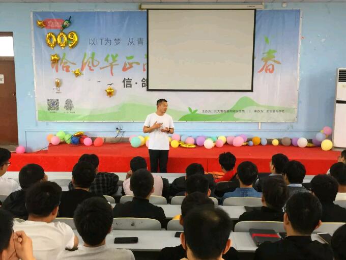 鄭州翔天信鴿優(yōu)秀畢業(yè)生郭浩分享交流會(huì)教你如何高薪就業(yè)