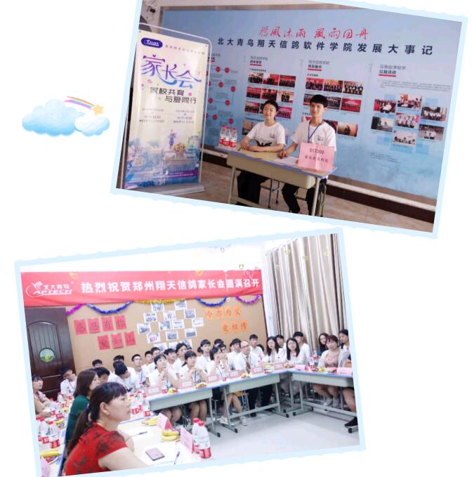 鄭州北大青鳥(niǎo)翔天信鴿ACCPT300班級(jí)家長(zhǎng)會(huì)圓滿召開(kāi)
