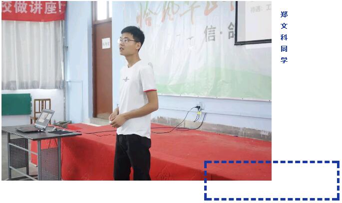 鄭文科同學(xué)