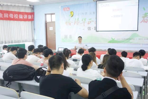 楊國印同學(xué)就業(yè)分享