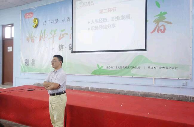 楊國印同學(xué)就業(yè)分享