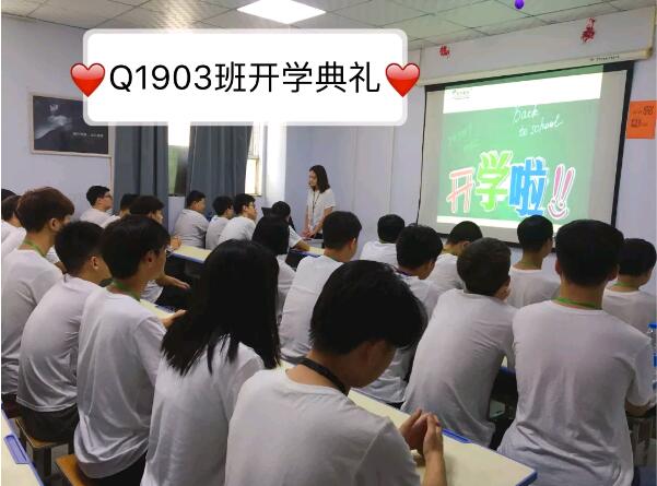 鄭州北大青鳥翔天信鴿Q1903班開學(xué)典禮——我們都是追夢(mèng)人