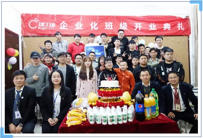 北大青鳥鄭州翔天信鴿KD15班開業(yè)典禮：走近企業(yè)，高薪就業(yè)