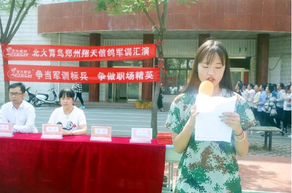 北大青鳥鄭州翔天信鴿啟蒙星軍訓(xùn)匯演