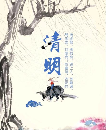 鄭州北大青鳥翔天信鴿學(xué)校清明節(jié)放假通知