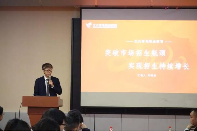北大青鳥職業(yè)教育2020年一季度華北、西北地區(qū)區(qū)域會(huì)圓滿閉幕