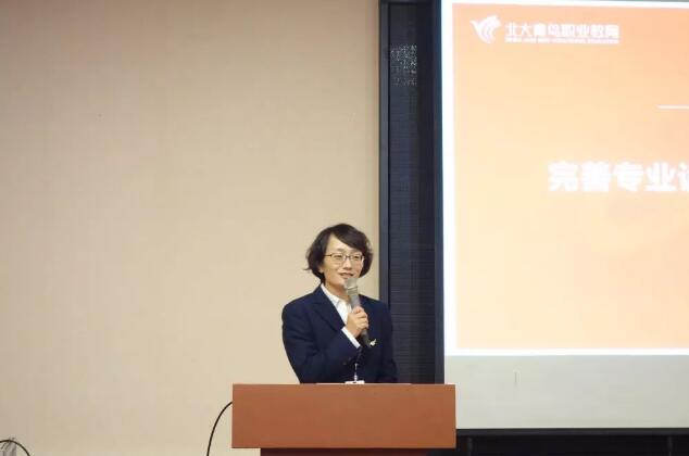 北大青鳥職業(yè)教育2020年一季度華北、西北地區(qū)區(qū)域會(huì)圓滿閉幕