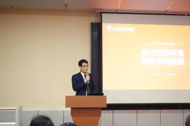 北大青鳥職業(yè)教育2020年一季度華北、西北地區(qū)區(qū)域會(huì)圓滿閉幕