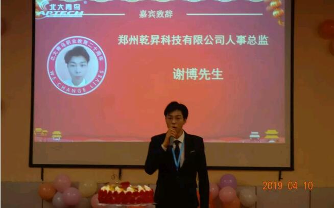 謝博同學致辭