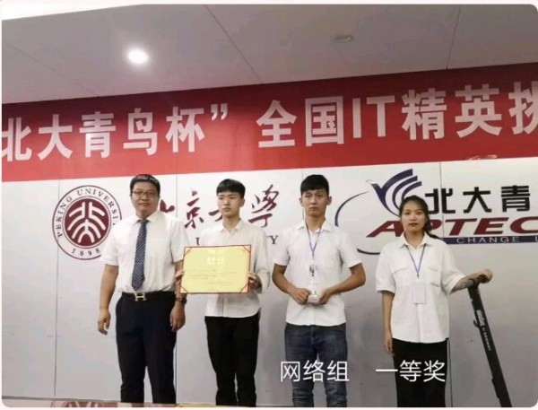鄭州北大青鳥翔天信鴿學(xué)員獲“北大青鳥杯”全國IT精英挑戰(zhàn)賽網(wǎng)絡(luò)組冠軍實(shí)力毋庸置疑