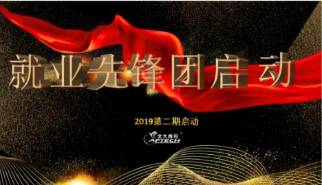 鄭州北大青鳥翔天信鴿就業(yè)先鋒團(tuán)二期強(qiáng)勢開營
