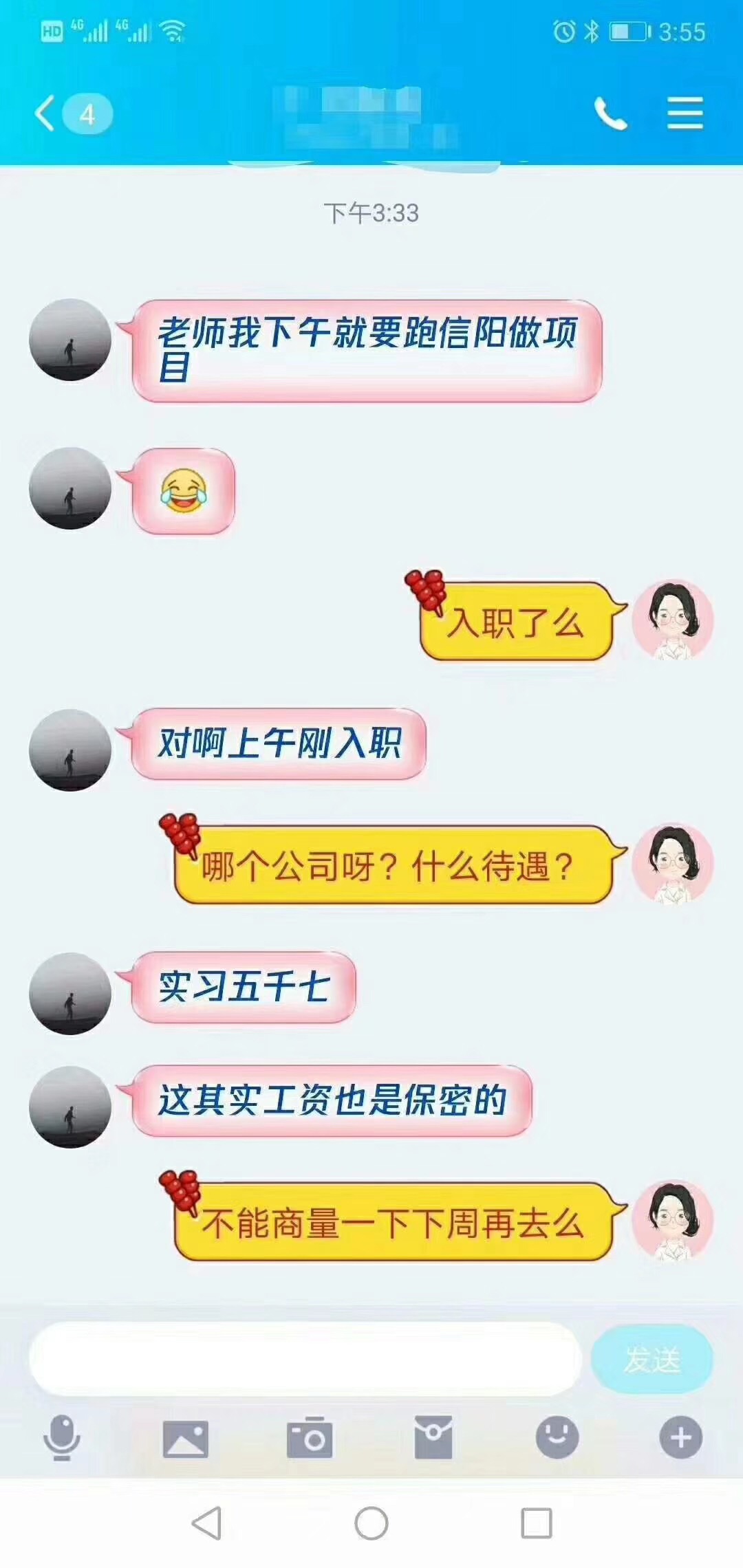 鄭州北大青鳥翔天信鴿學(xué)校學(xué)員就業(yè)真實(shí)反饋