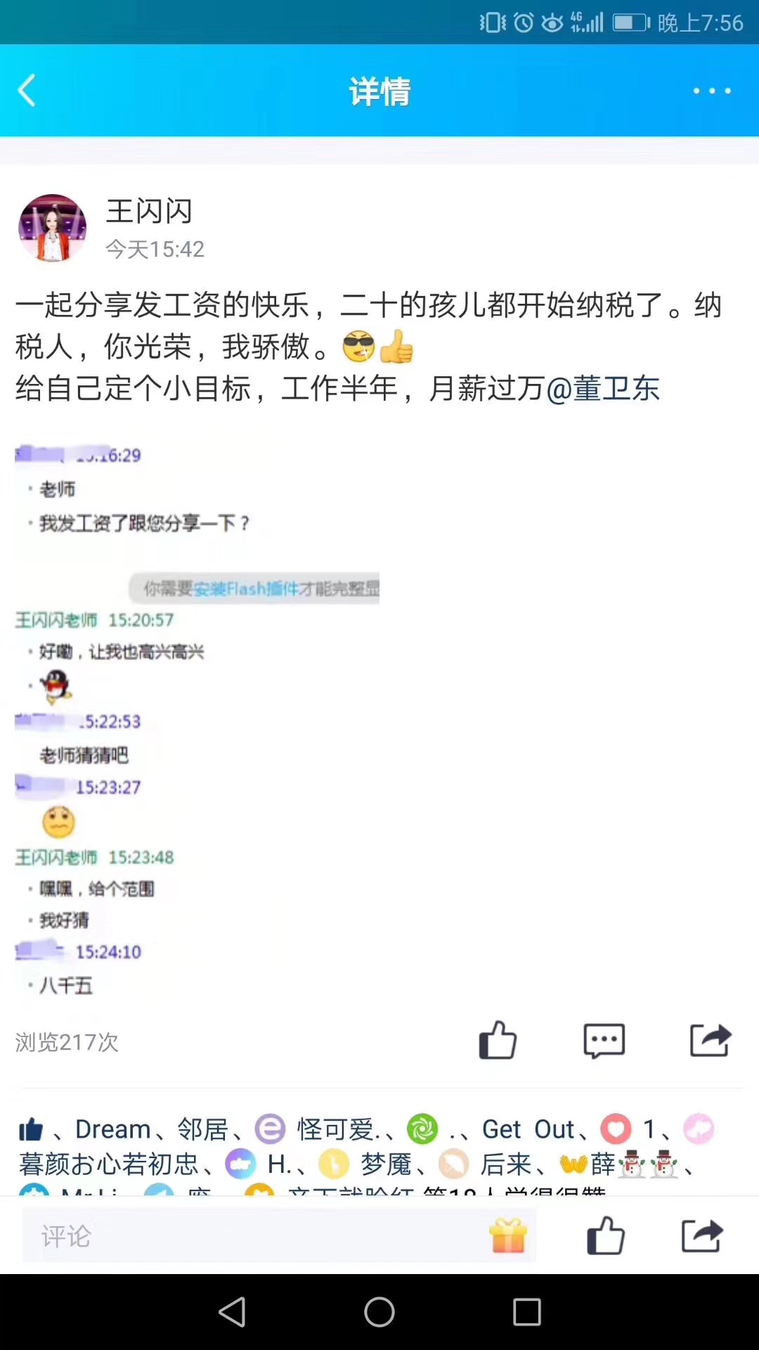 鄭州北大青鳥翔天信鴿學(xué)校學(xué)員就業(yè)真實(shí)反饋