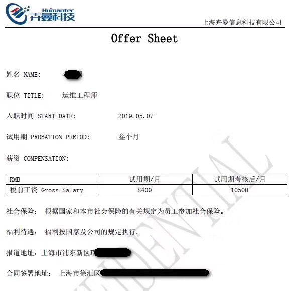 鄭州北大青鳥翔天信鴿學(xué)校學(xué)員就業(yè)真實(shí)反饋
