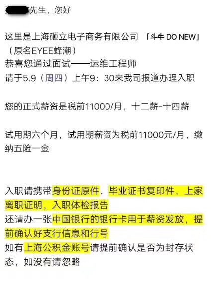 鄭州北大青鳥翔天信鴿學(xué)校學(xué)員就業(yè)真實(shí)反饋