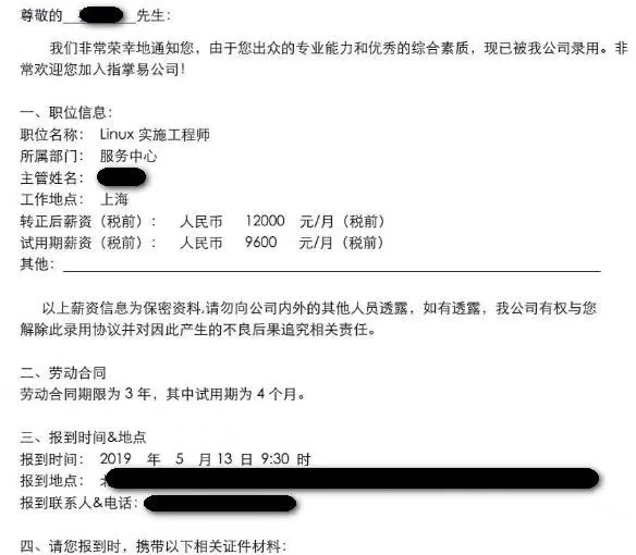 鄭州北大青鳥翔天信鴿學(xué)校學(xué)員就業(yè)真實(shí)反饋