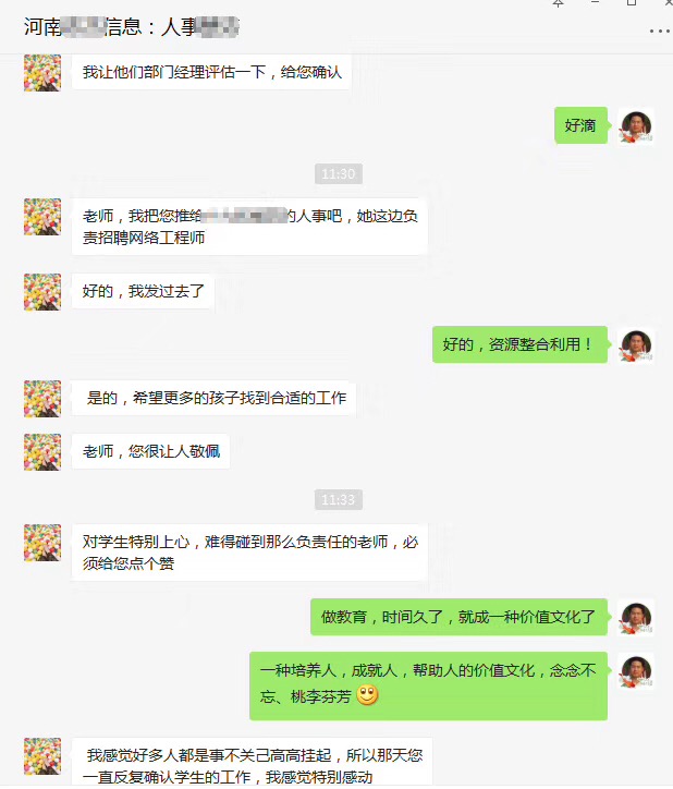 鄭州北大青鳥翔天信鴿學(xué)校企業(yè)用人真實(shí)反饋