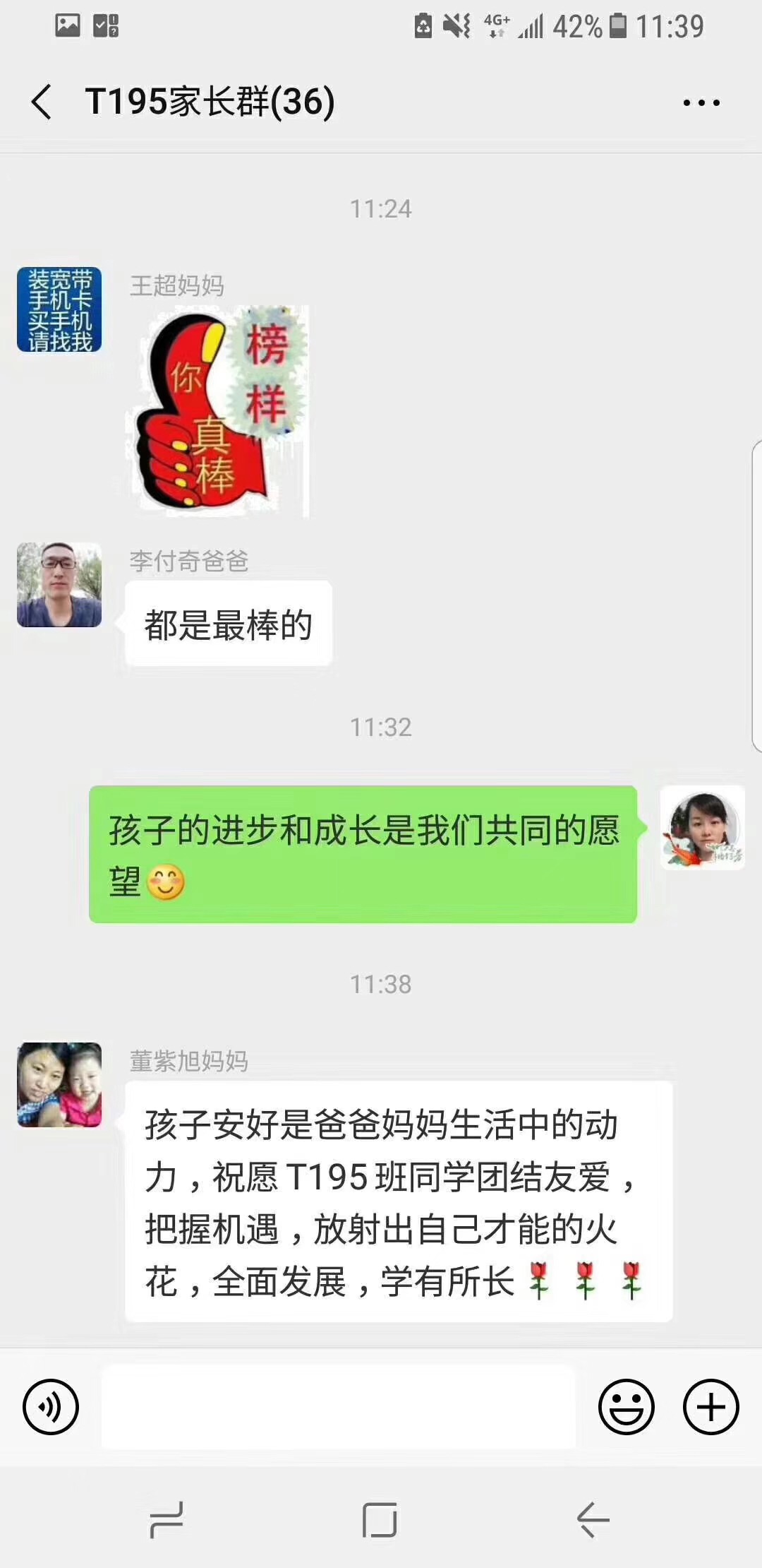 鄭州北大青鳥翔天信鴿學(xué)員家長真實(shí)討論反饋
