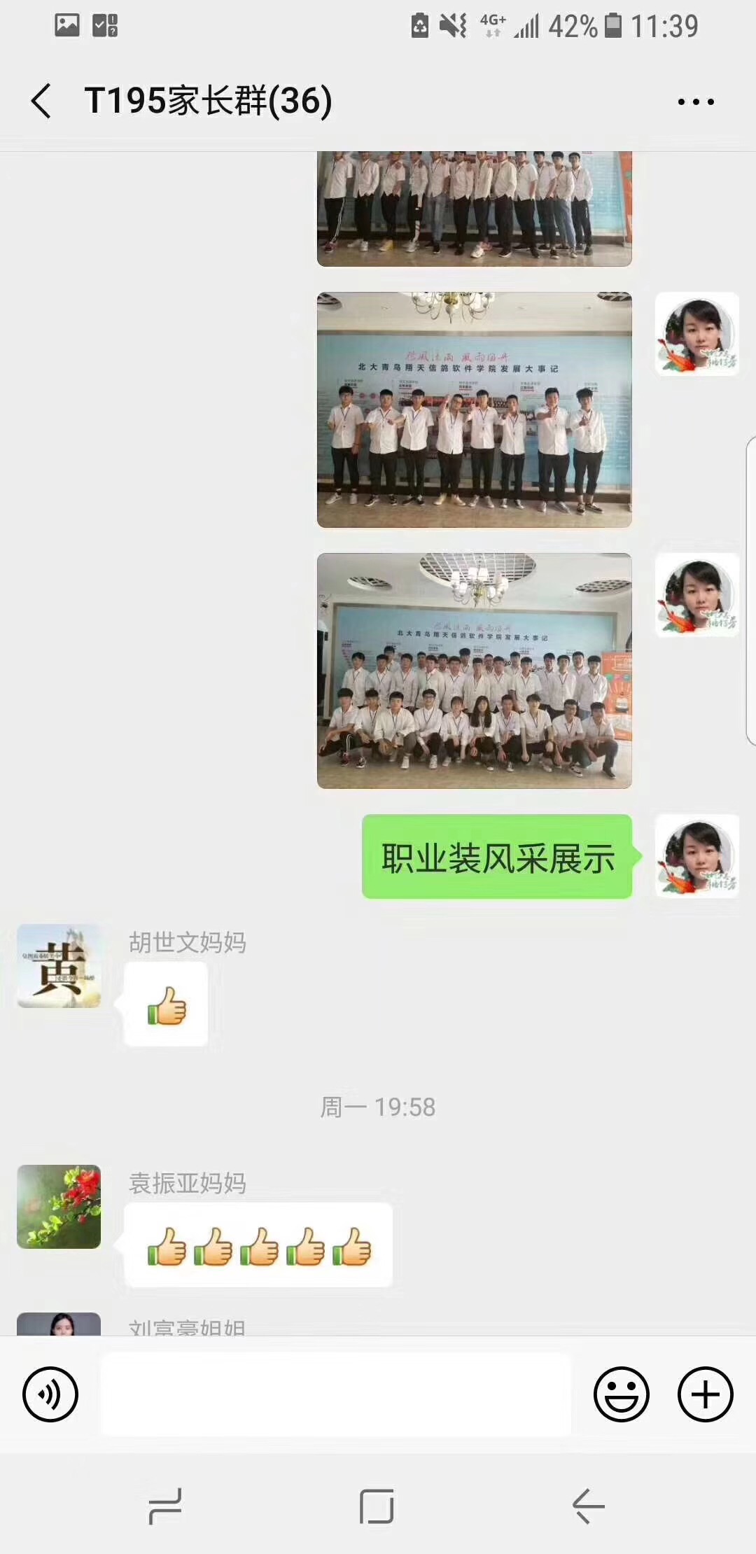 鄭州北大青鳥翔天信鴿學(xué)員家長真實(shí)討論反饋