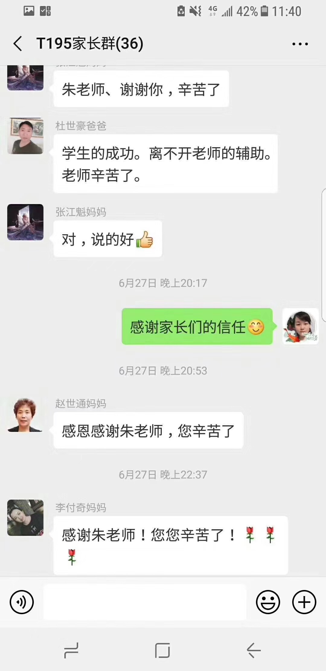 鄭州北大青鳥翔天信鴿學(xué)員家長真實(shí)討論反饋