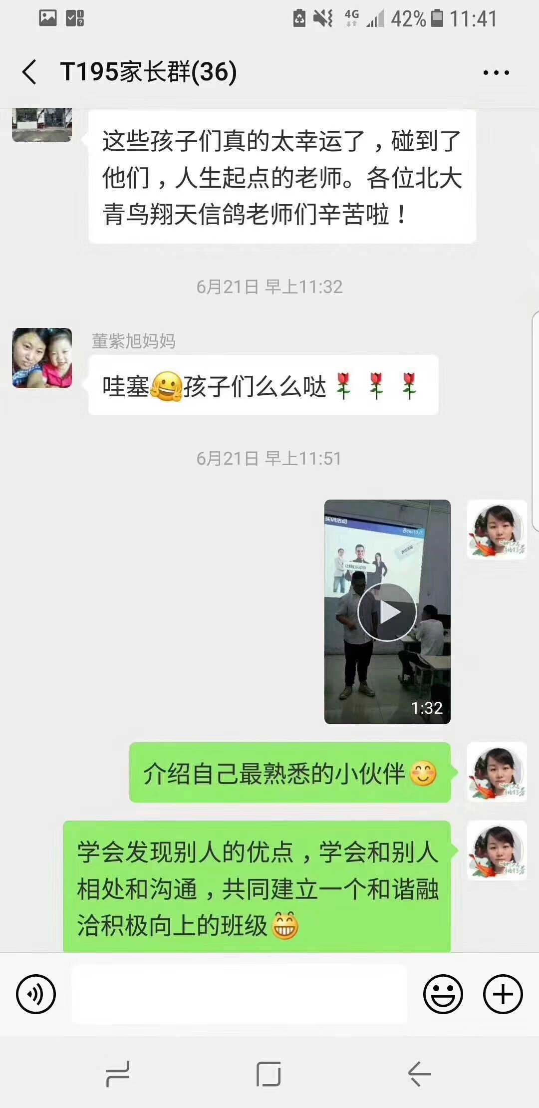 鄭州北大青鳥翔天信鴿學(xué)員家長真實(shí)討論反饋