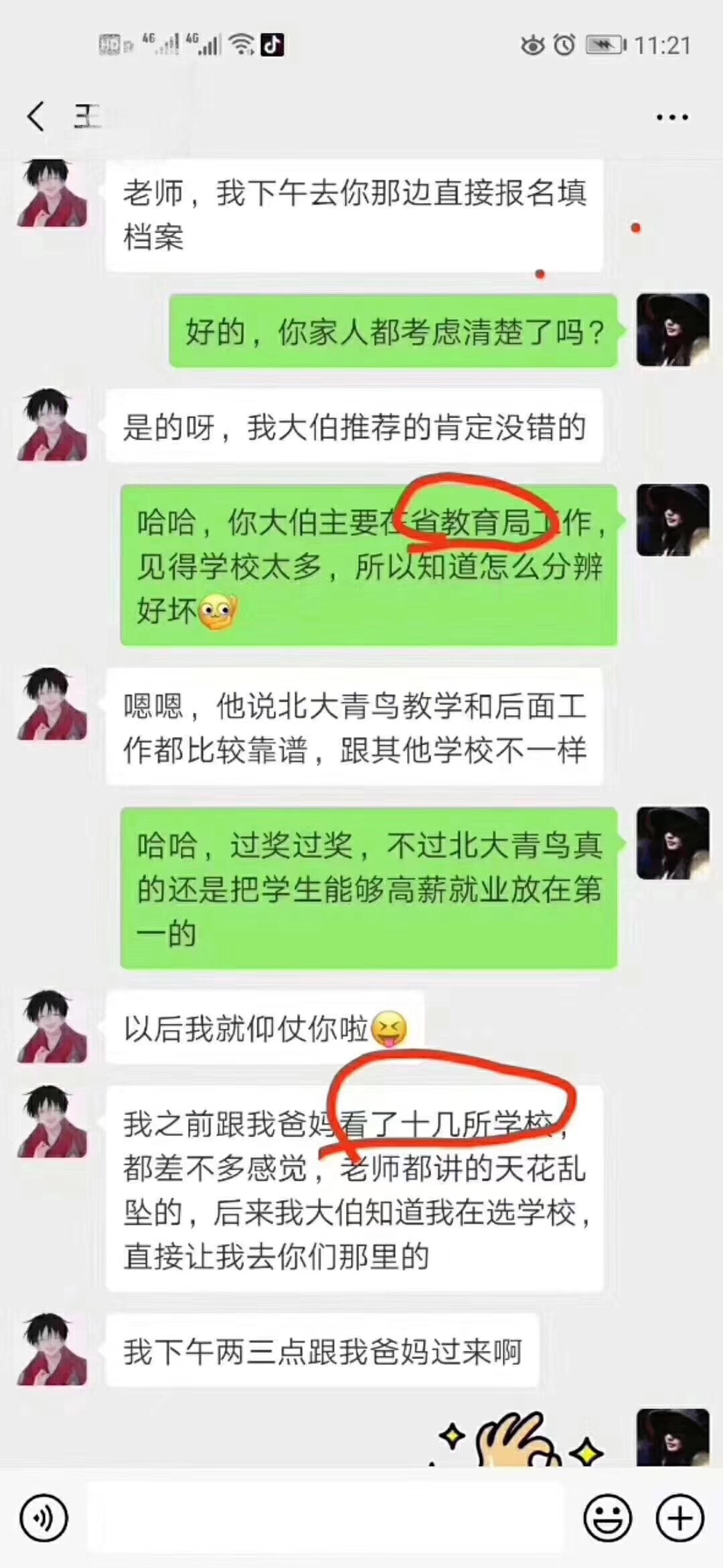 鄭州北大青鳥翔天信鴿學(xué)員家長真實(shí)討論反饋
