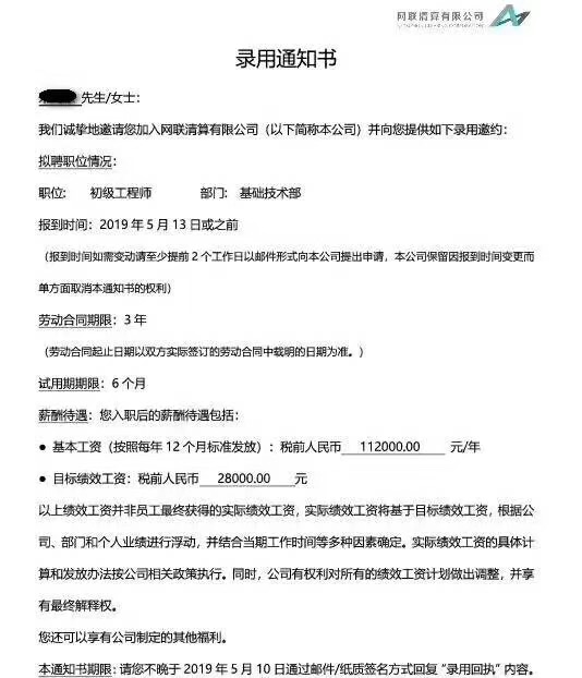 鄭州北大青鳥翔天信鴿學(xué)校學(xué)員就業(yè)真實(shí)反饋