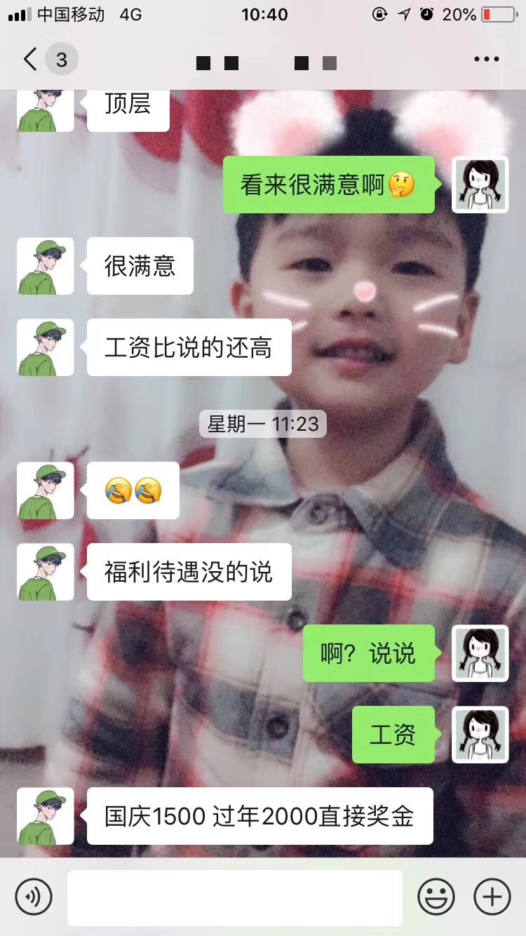 鄭州北大青鳥翔天信鴿學(xué)校學(xué)員就業(yè)真實(shí)反饋