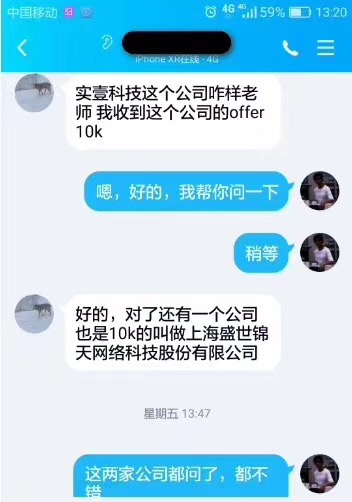 鄭州北大青鳥翔天信鴿學(xué)校學(xué)員就業(yè)真實(shí)反饋