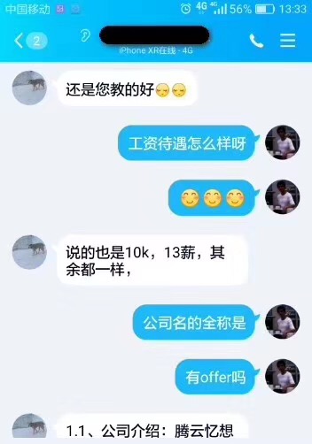 鄭州北大青鳥翔天信鴿學(xué)校學(xué)員就業(yè)真實(shí)反饋