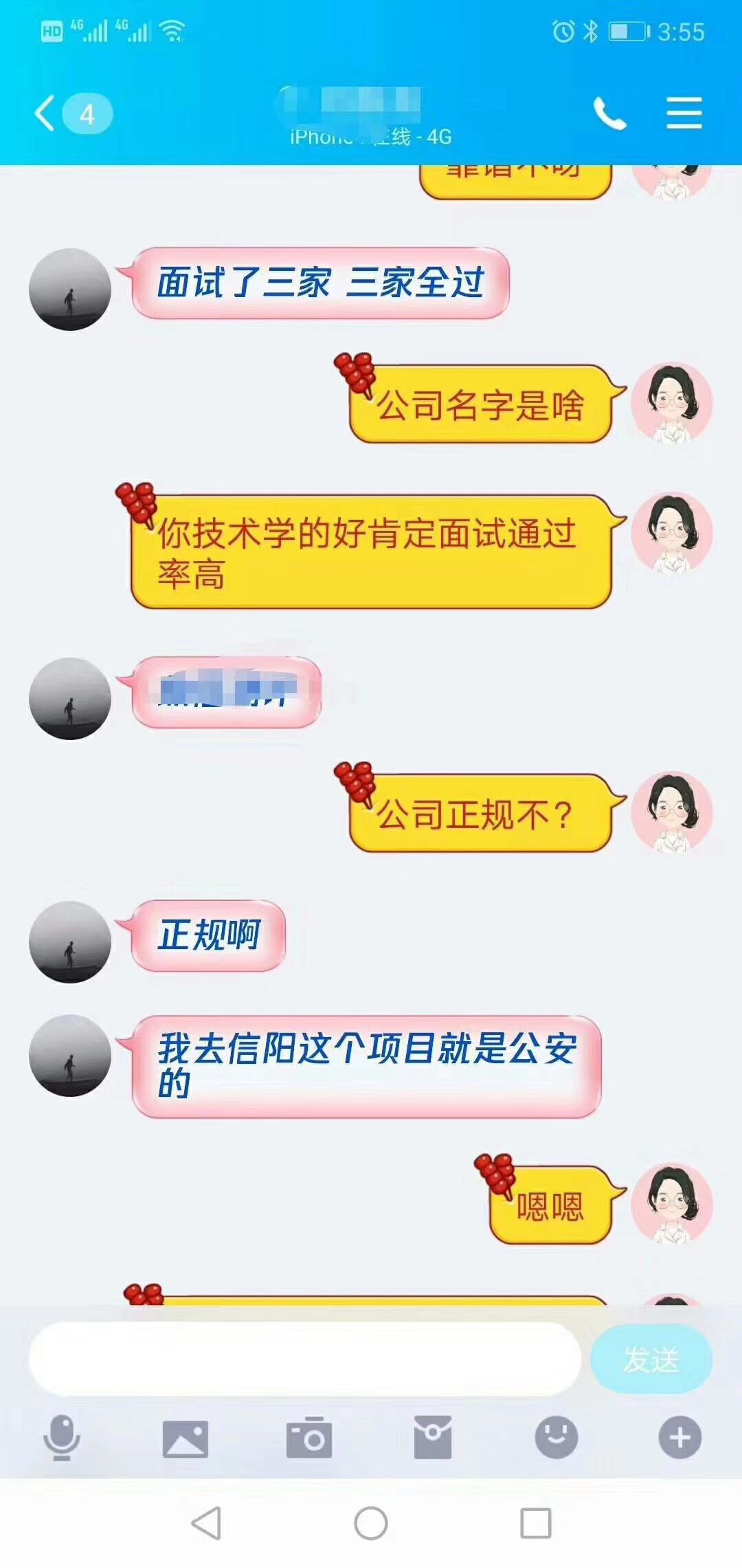 鄭州北大青鳥翔天信鴿學(xué)校學(xué)員就業(yè)真實(shí)反饋