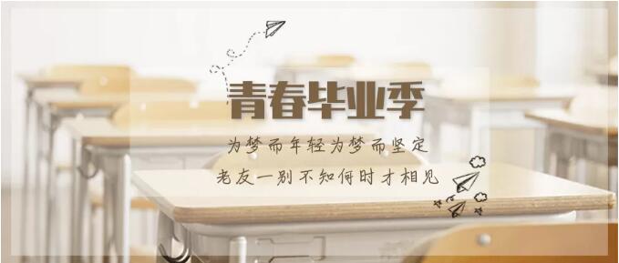 初高中畢業(yè)讀什么學校好