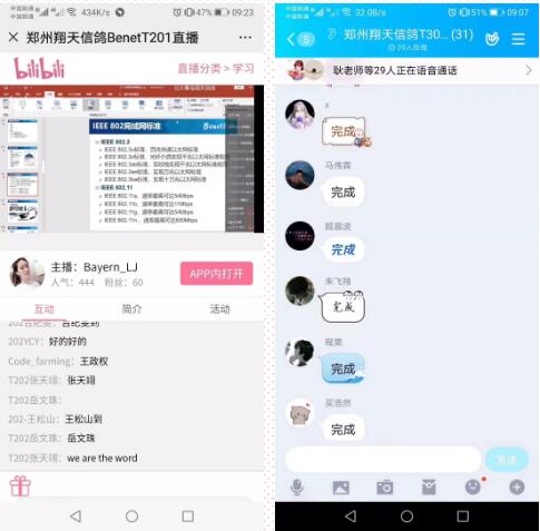 鄭州北大青鳥翔天信鴿|線上學(xué)習(xí)打動我們的那些瞬間