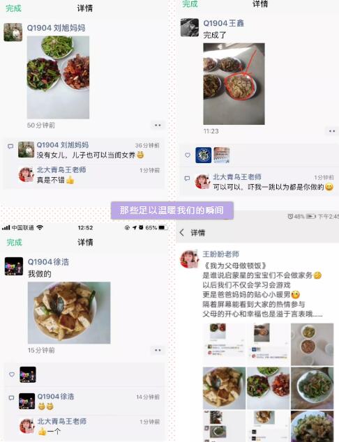 鄭州北大青鳥翔天信鴿|線上學(xué)習(xí)打動我們的那些瞬間