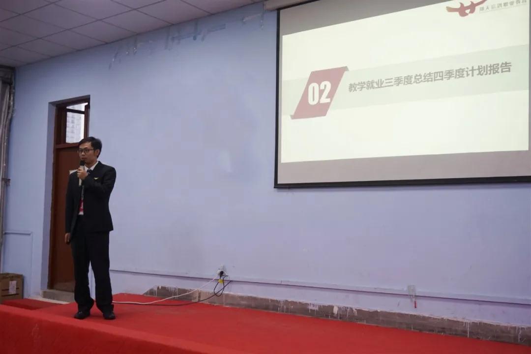 鄭州北大青鳥翔天信鴿教學(xué)就業(yè)三季度總結(jié)暨四季度計劃報告圓滿召開