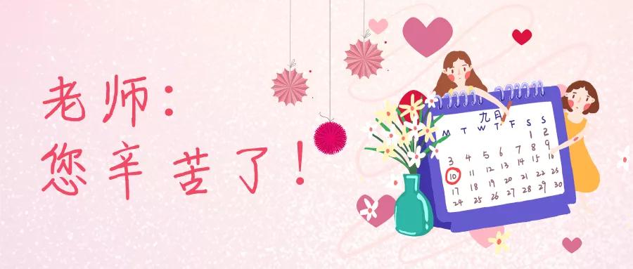 來(lái)看看發(fā)生在鄭州北大青鳥(niǎo)翔天信鴿的教師節(jié)那些溫暖吧