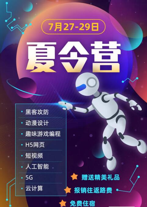 鄭州北大青鳥翔天信鴿第四期IT夏令營(yíng)即將開營(yíng)