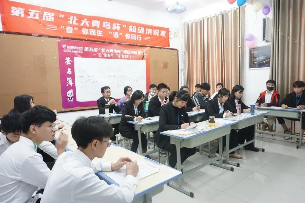 鄭州北大青鳥翔天信鴿2020年第五屆超級演說家初賽圓滿結(jié)束