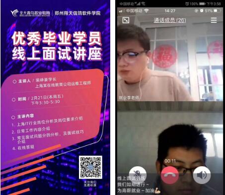 鄭州北大青鳥翔天信鴿簽約總部“安心學(xué)習(xí)·放心就業(yè)”公約