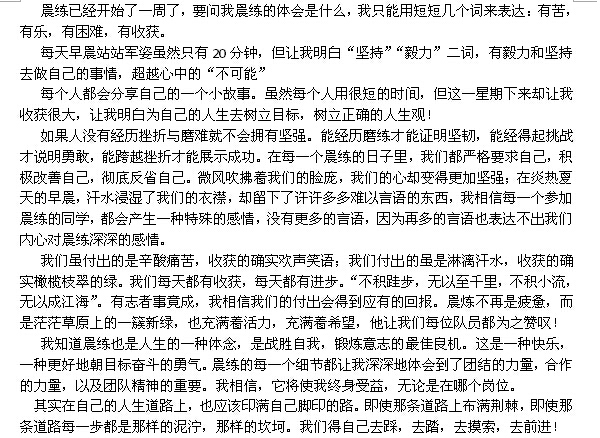 鄭州北大青鳥晨練