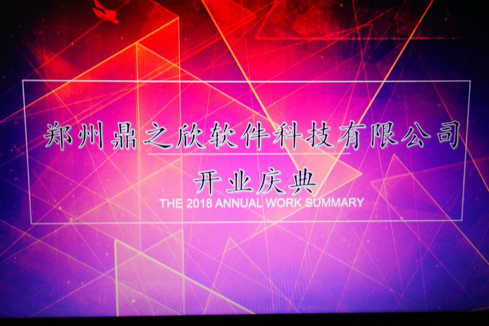 祝賀鄭州北大青鳥翔天信鴿“企業(yè)化帶班”鄭州鼎之欣開業(yè)慶典圓滿成功