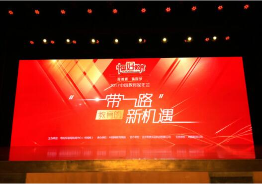北大青鳥(niǎo)中國(guó)好教育喜獲三大獎(jiǎng)項(xiàng)